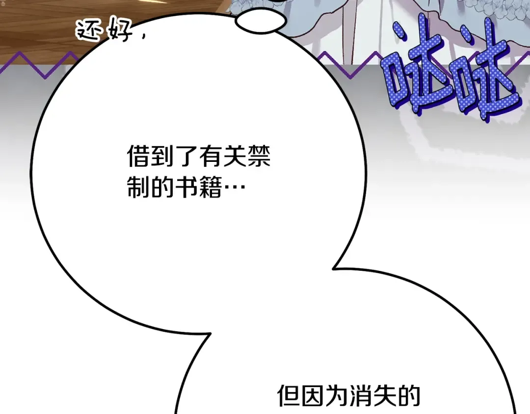 第6话 皇帝危险 第122页
