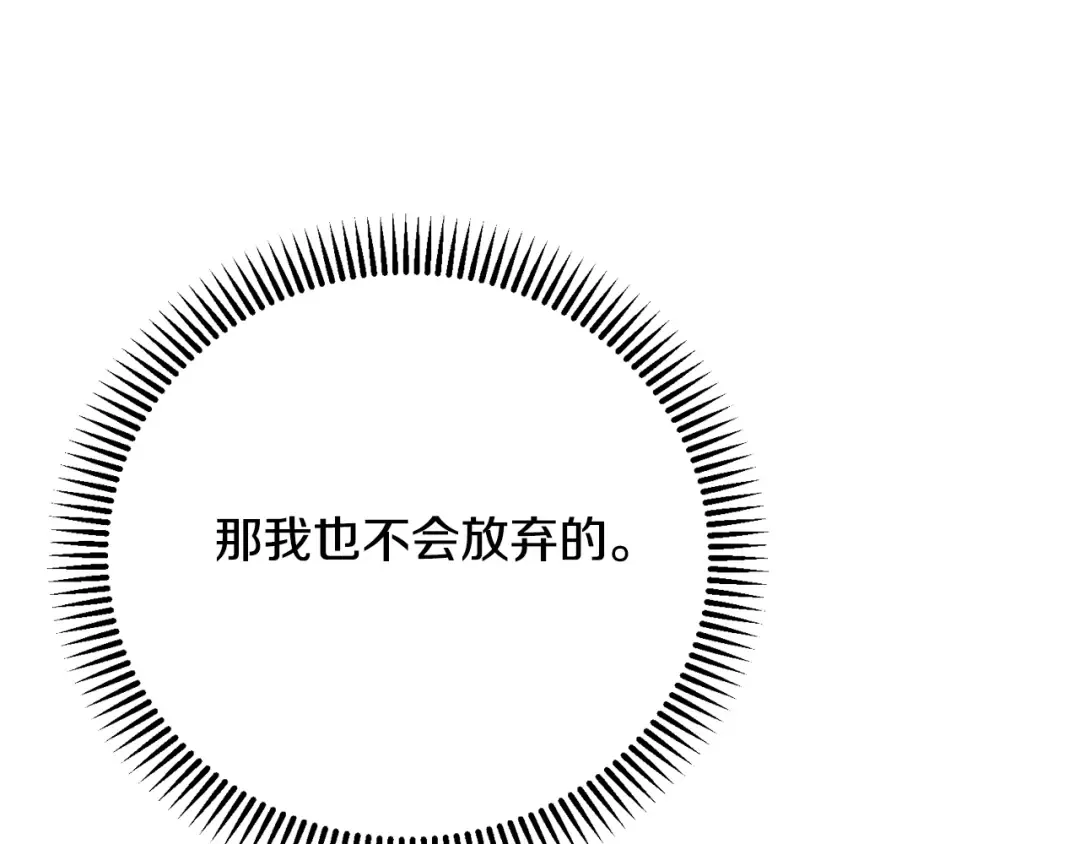 第6话 皇帝危险 第124页