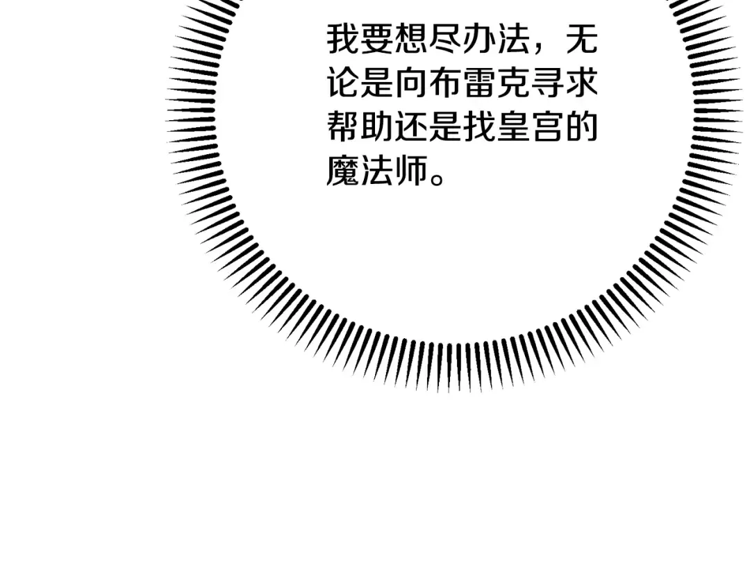 第6话 皇帝危险 第127页