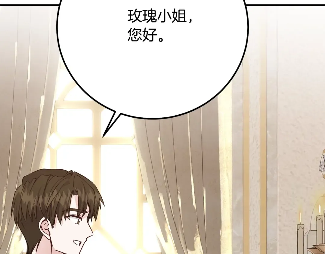 第6话 皇帝危险 第131页