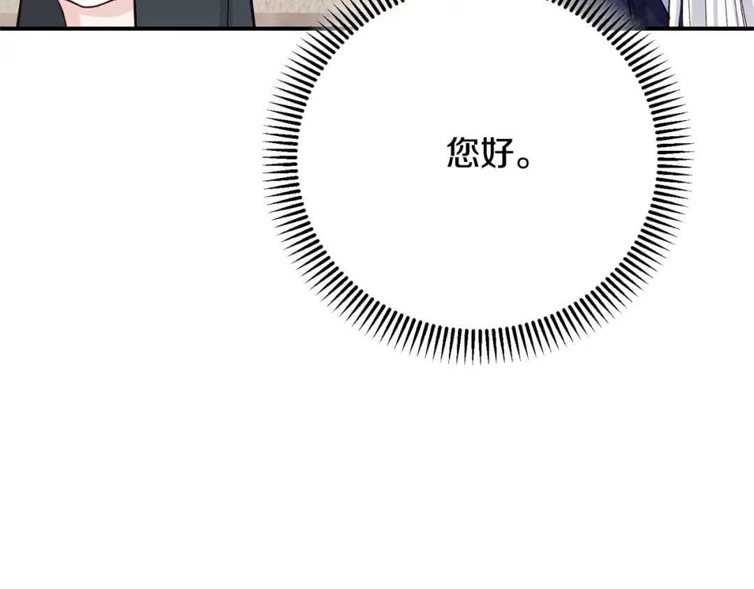 第6话 皇帝危险 第133页