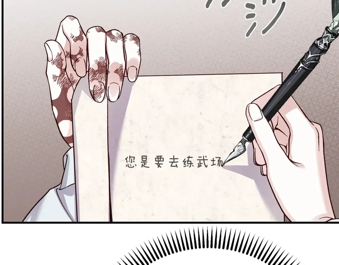 第6话 皇帝危险 第135页