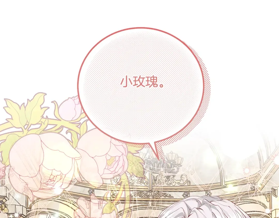 第6话 皇帝危险 第147页
