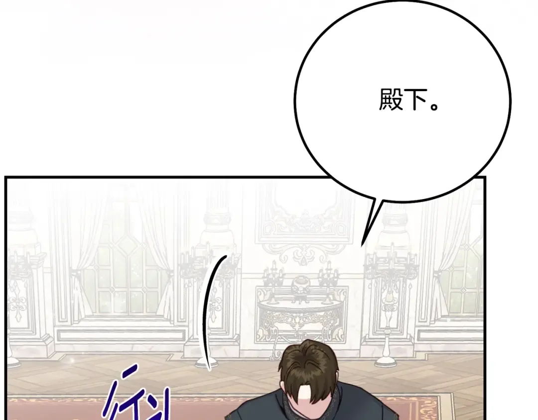 第6话 皇帝危险 第151页