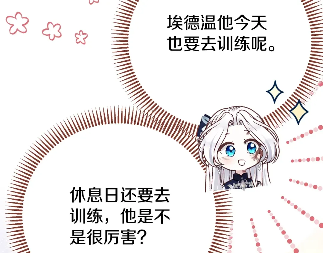 第6话 皇帝危险 第154页