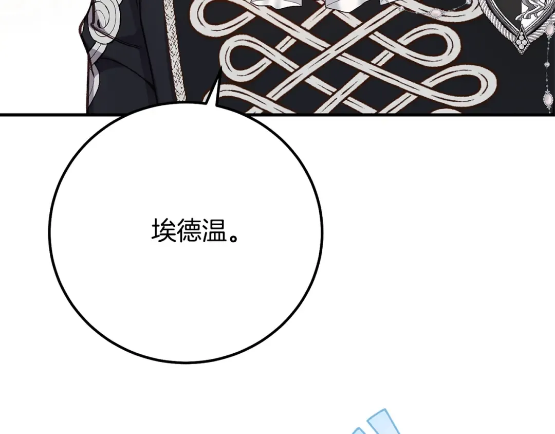 第6话 皇帝危险 第162页