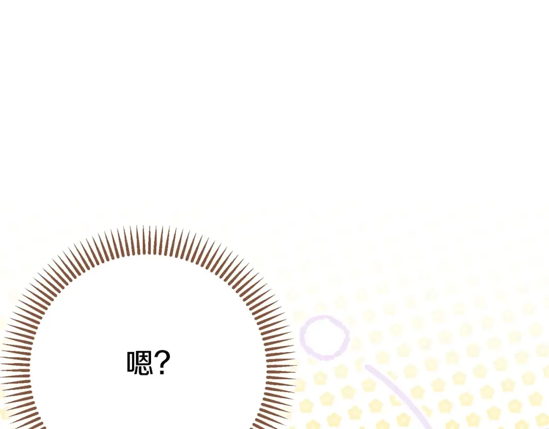 第6话 皇帝危险 第164页