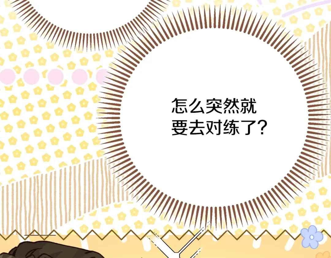第6话 皇帝危险 第165页
