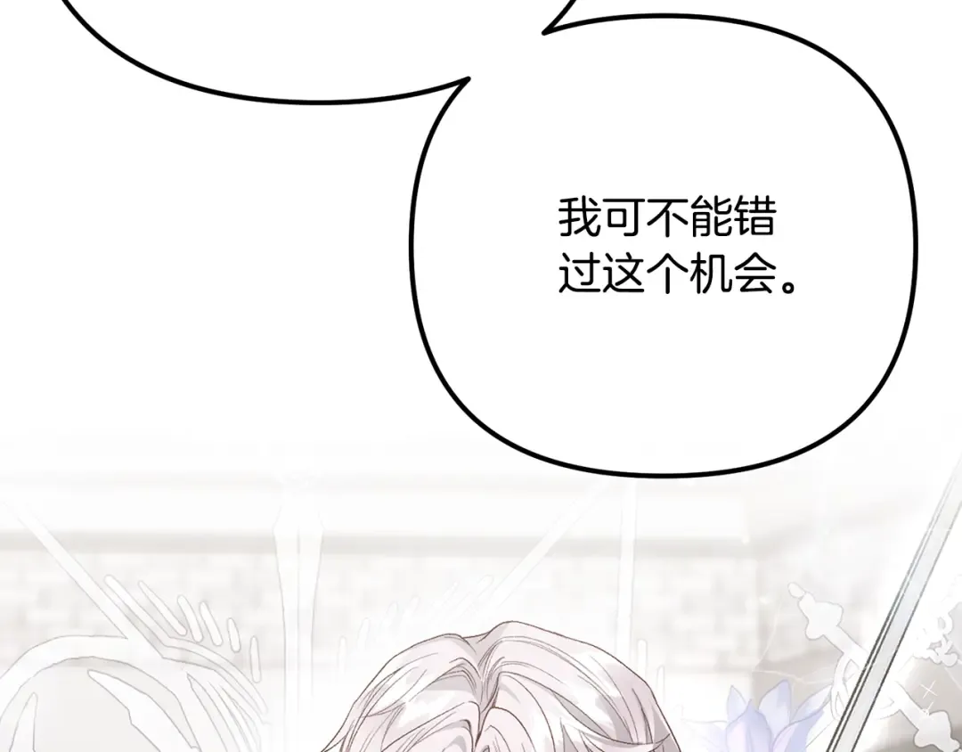 第6话 皇帝危险 第177页