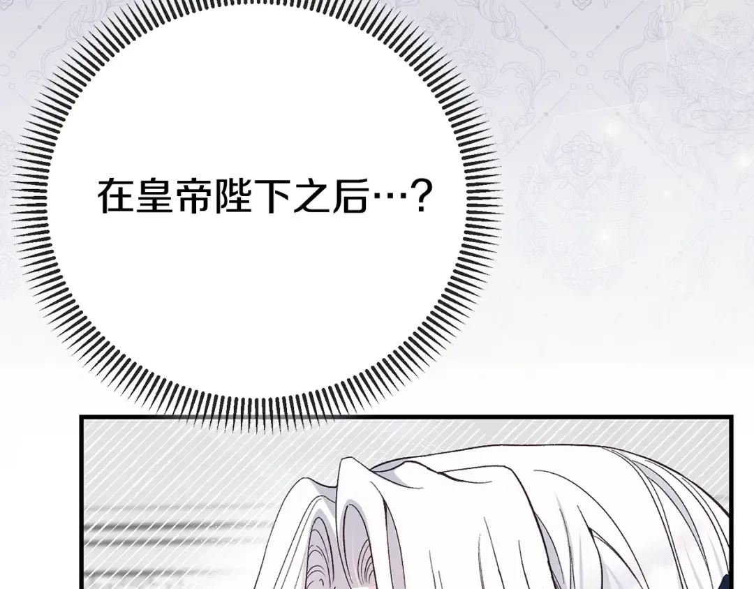 第6话 皇帝危险 第182页