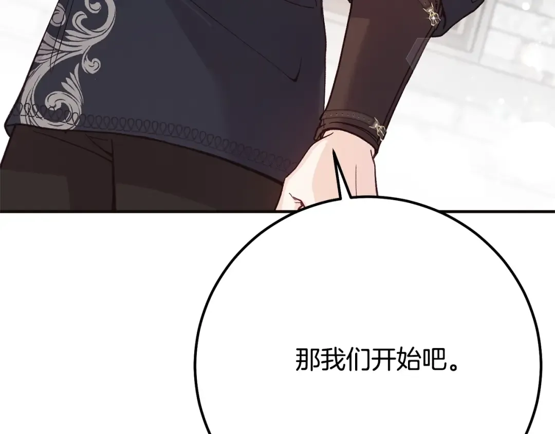 第6话 皇帝危险 第189页
