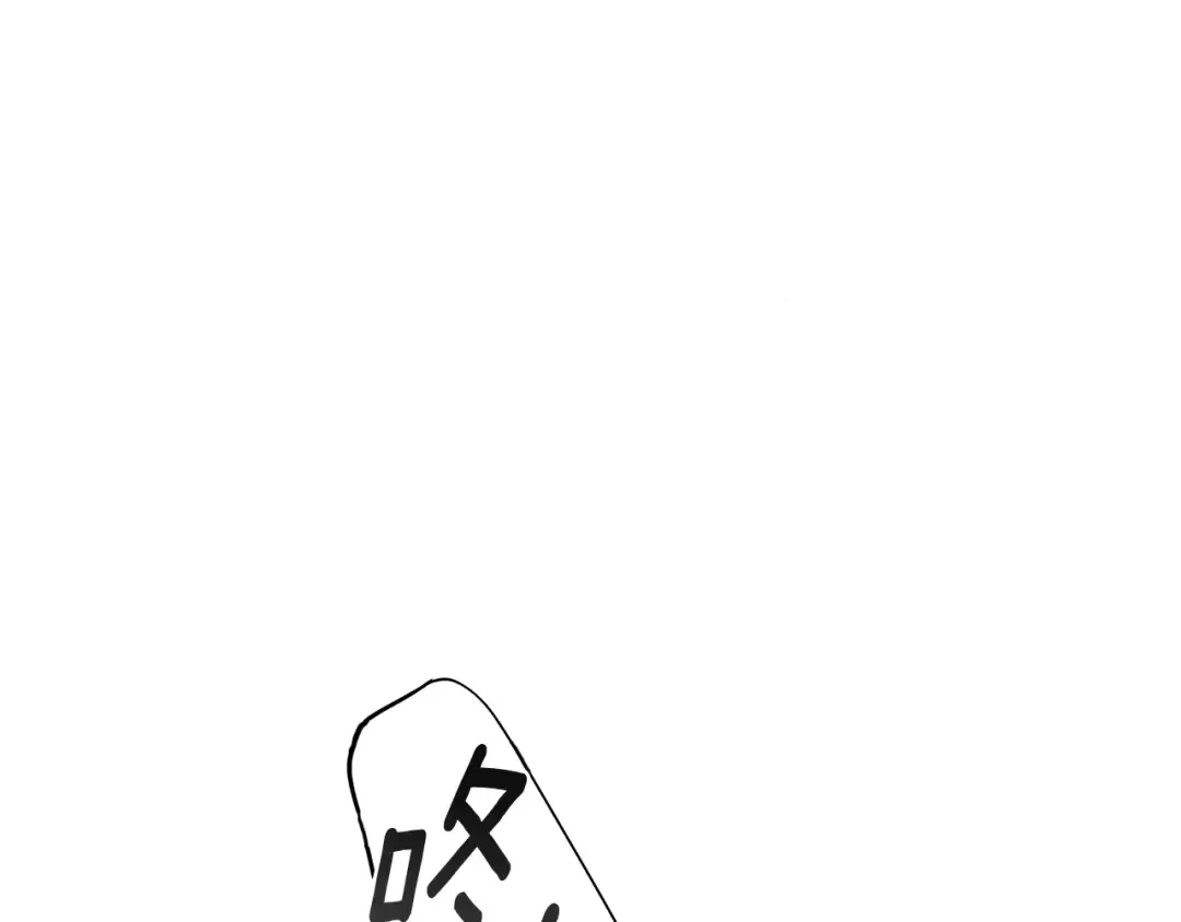 第6话 皇帝危险 第194页