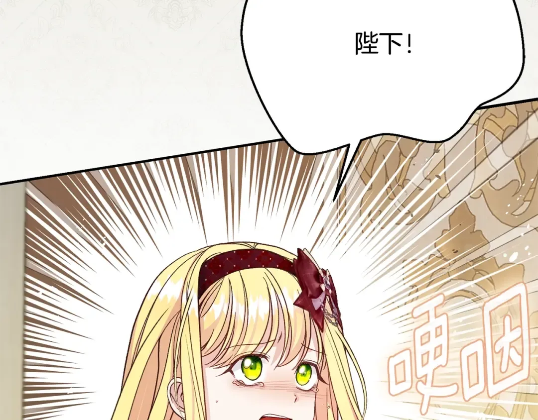 第6话 皇帝危险 第201页
