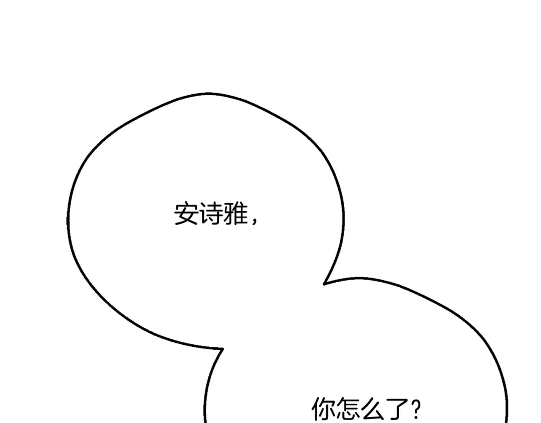 第6话 皇帝危险 第204页