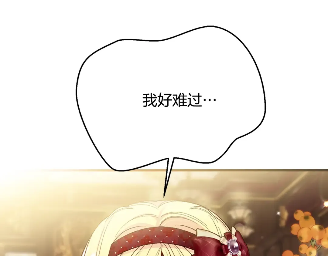 第6话 皇帝危险 第212页
