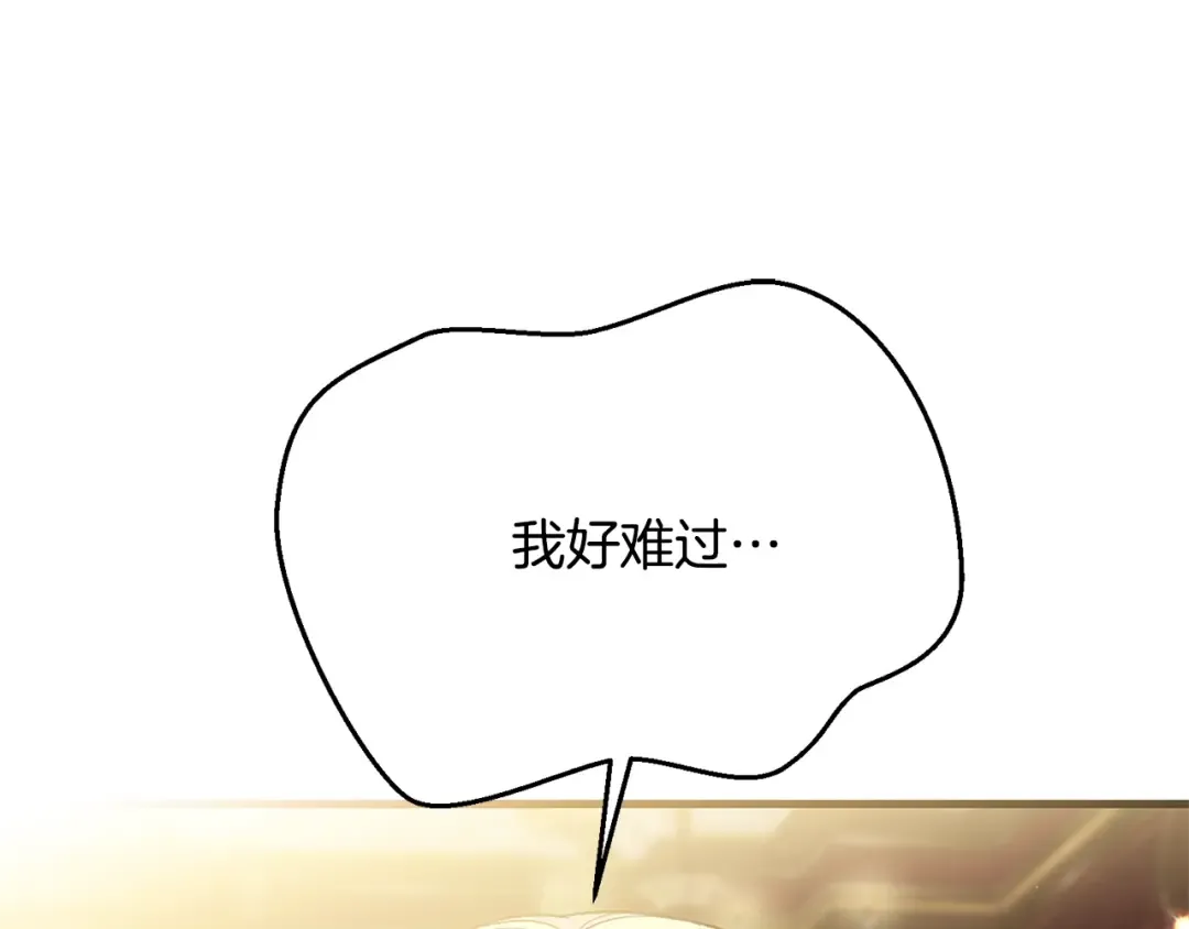 第7话 我受伤了 第5页