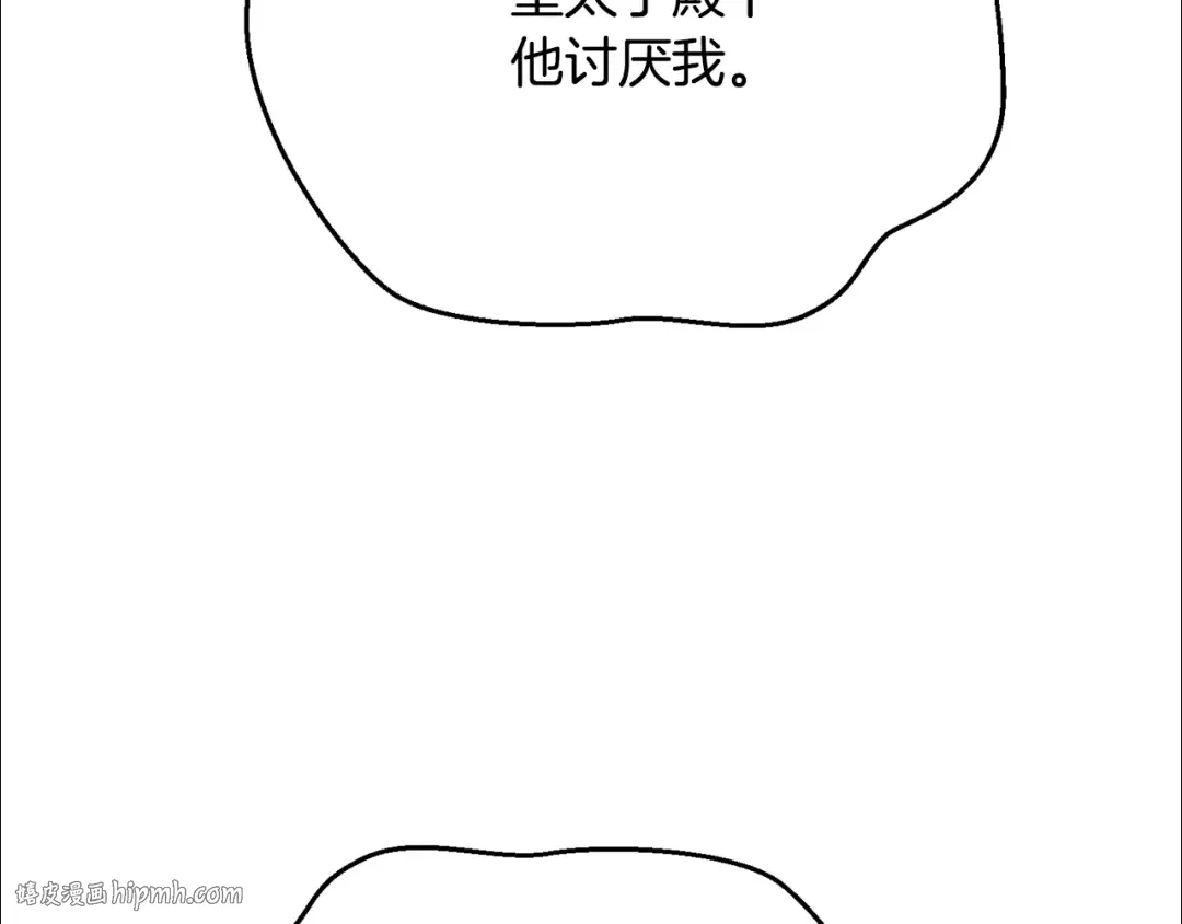 第7话 我受伤了 第8页