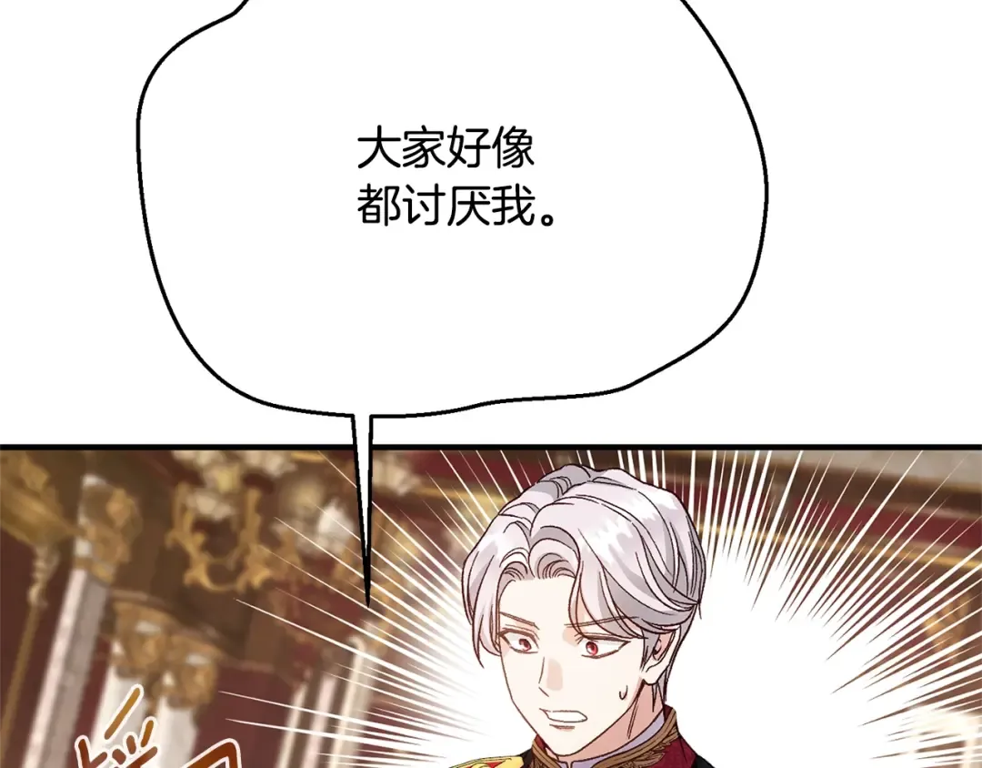 第7话 我受伤了 第9页