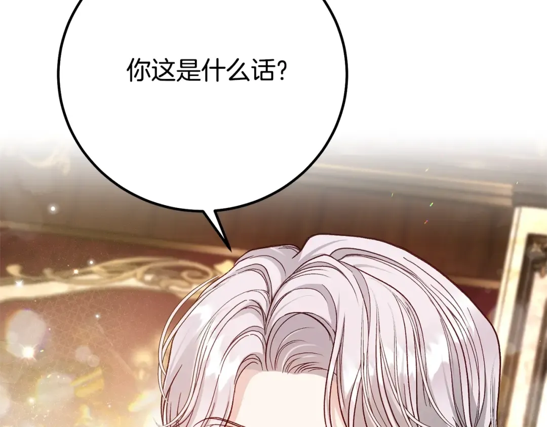 第7话 我受伤了 第12页