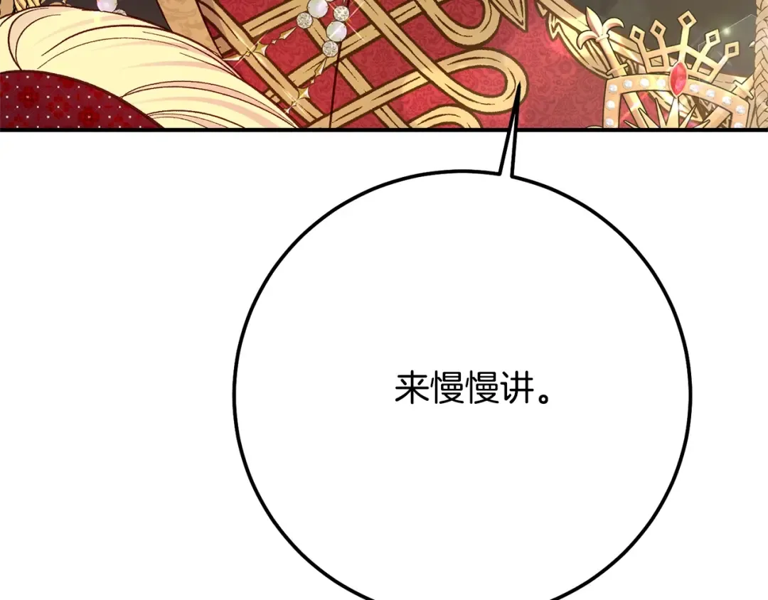 第7话 我受伤了 第14页