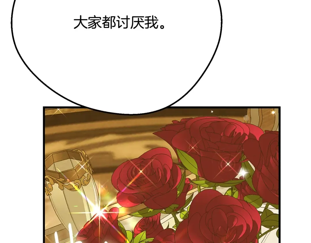 第7话 我受伤了 第17页