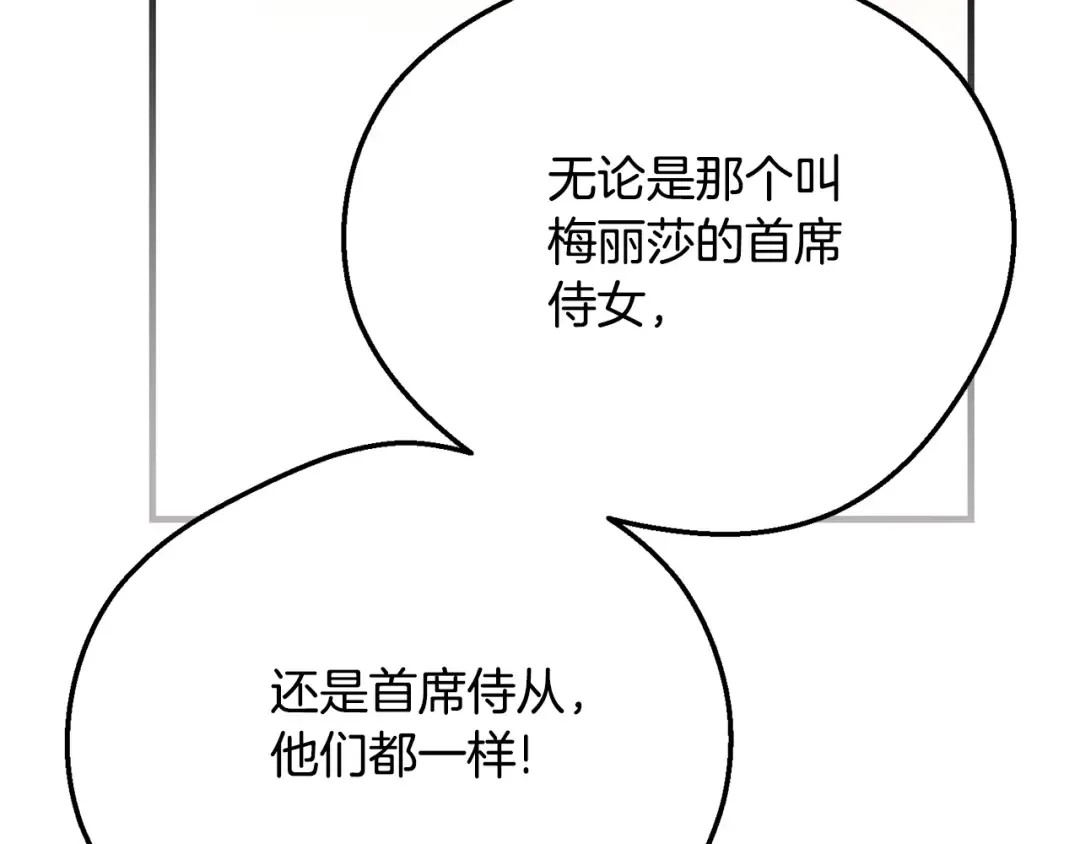 第7话 我受伤了 第19页