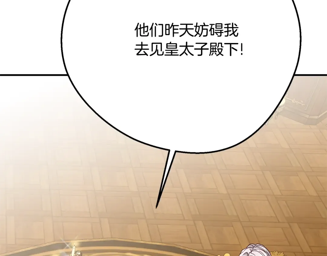 第7话 我受伤了 第21页