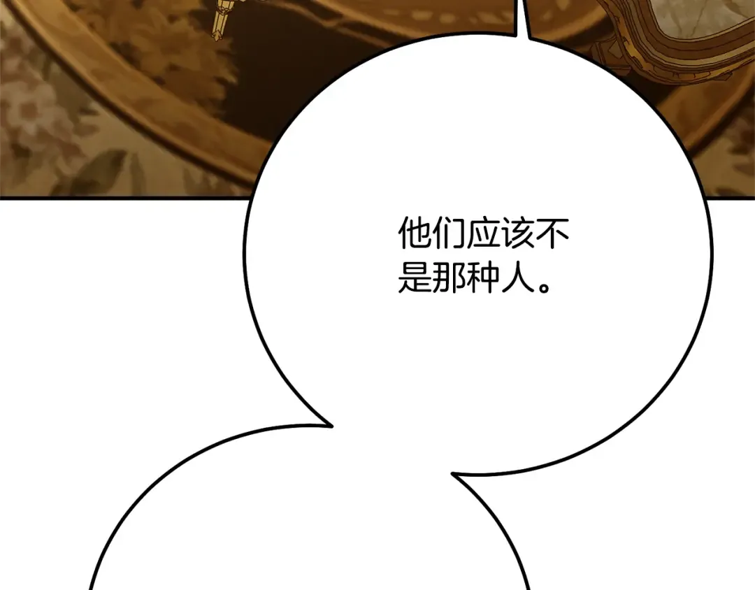 第7话 我受伤了 第23页