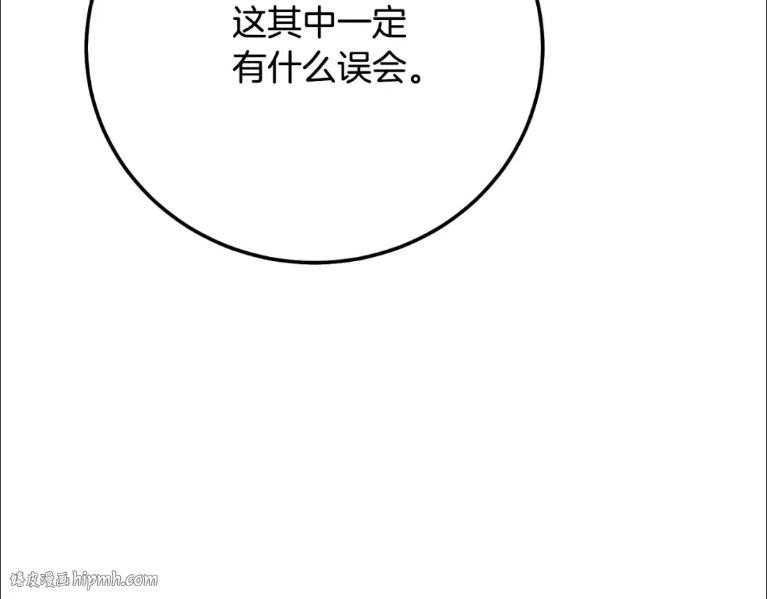 第7话 我受伤了 第24页