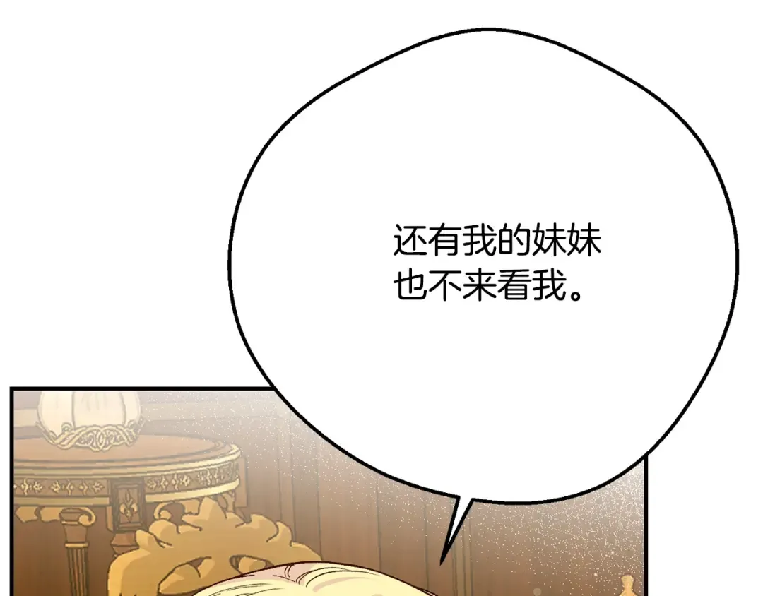 第7话 我受伤了 第25页