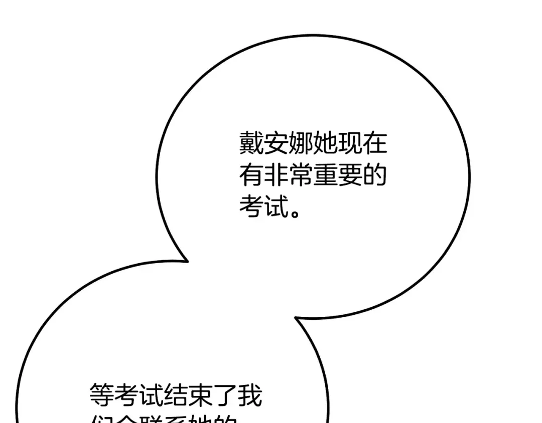 第7话 我受伤了 第29页