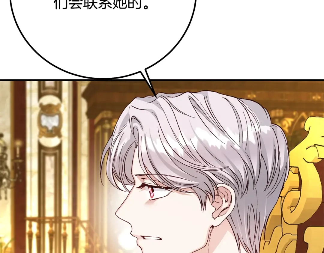 第7话 我受伤了 第30页