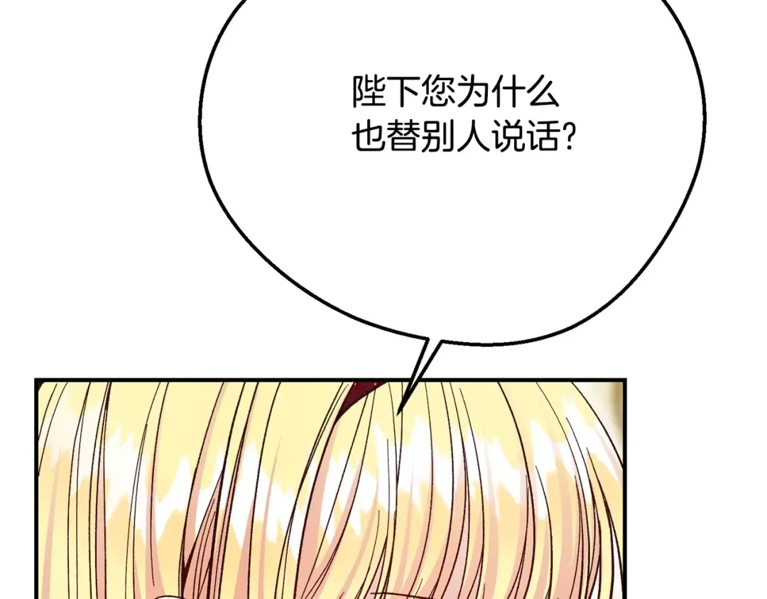 第7话 我受伤了 第33页