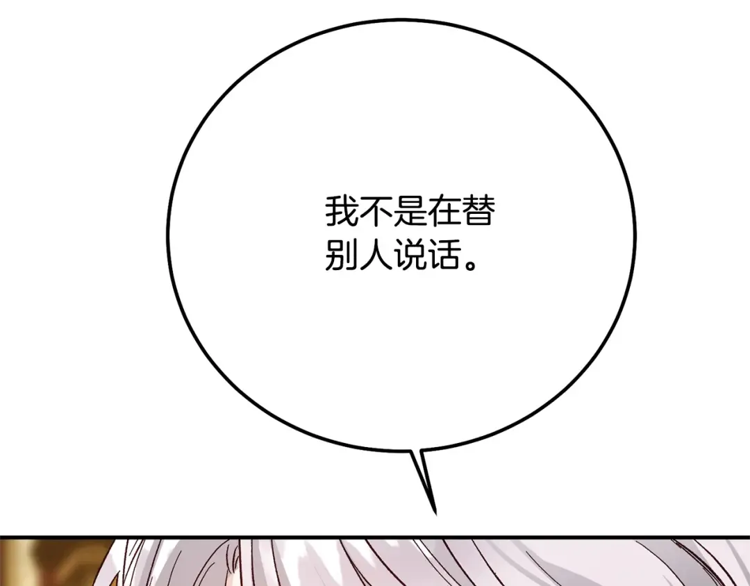 第7话 我受伤了 第36页