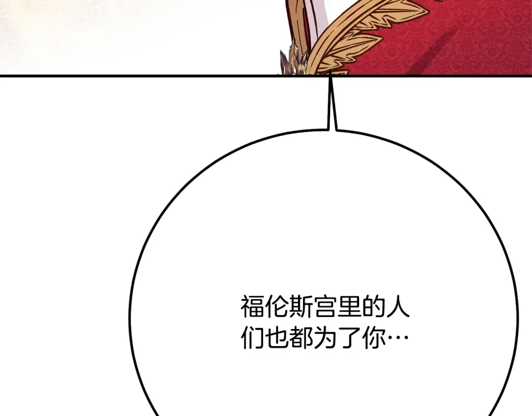 第7话 我受伤了 第38页