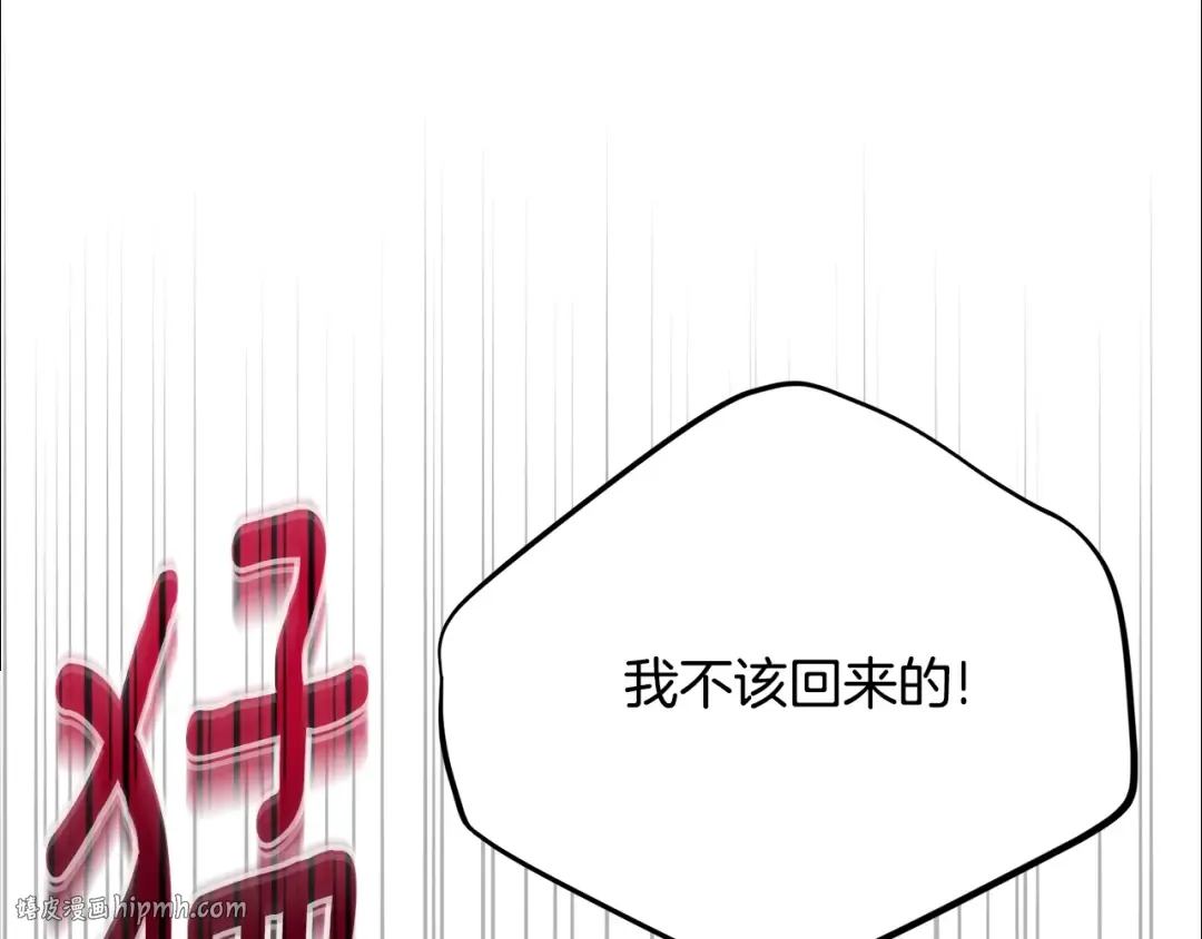 第7话 我受伤了 第40页