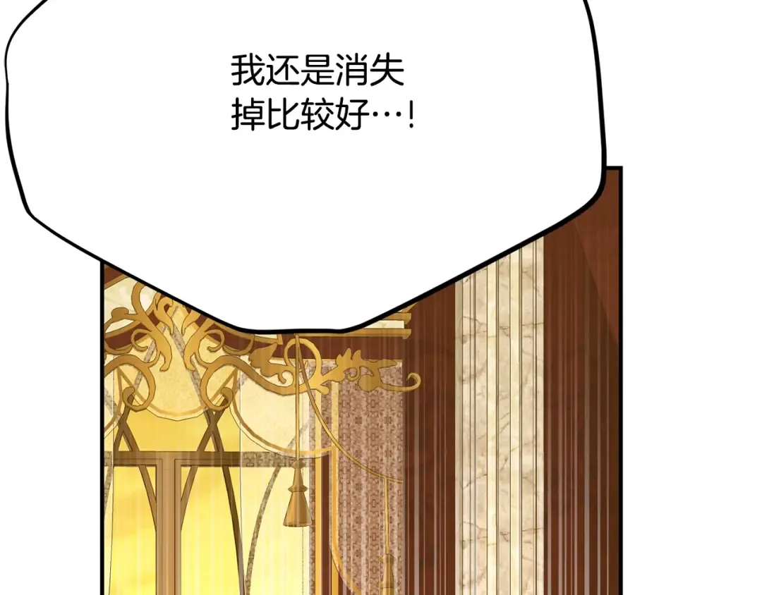 第7话 我受伤了 第44页