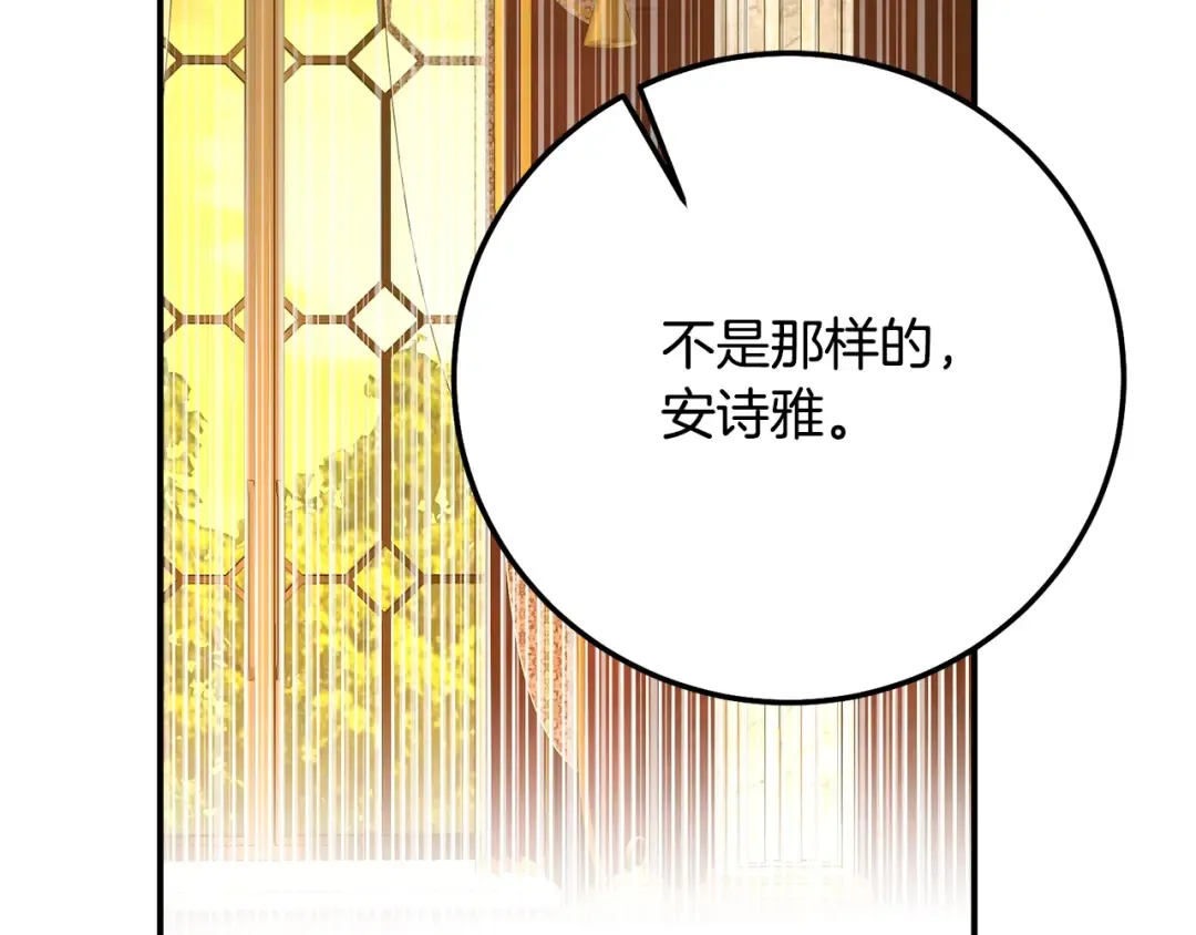 第7话 我受伤了 第45页