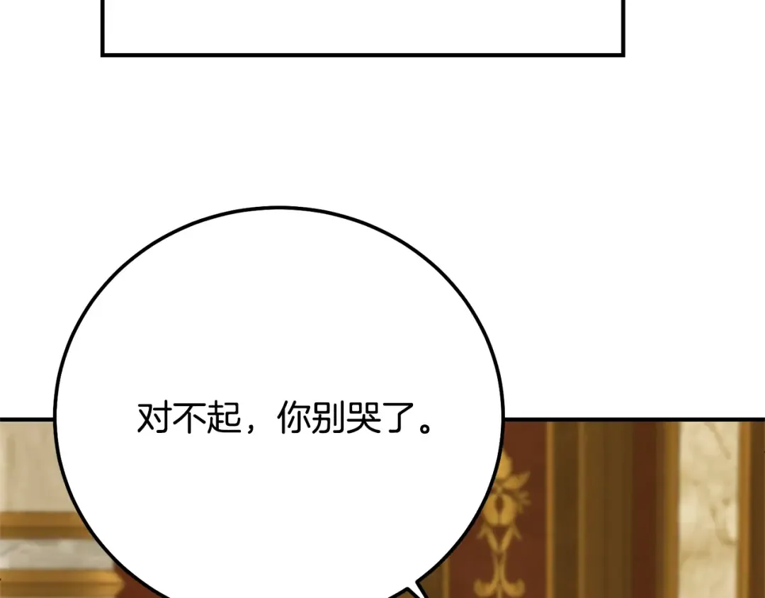 第7话 我受伤了 第46页