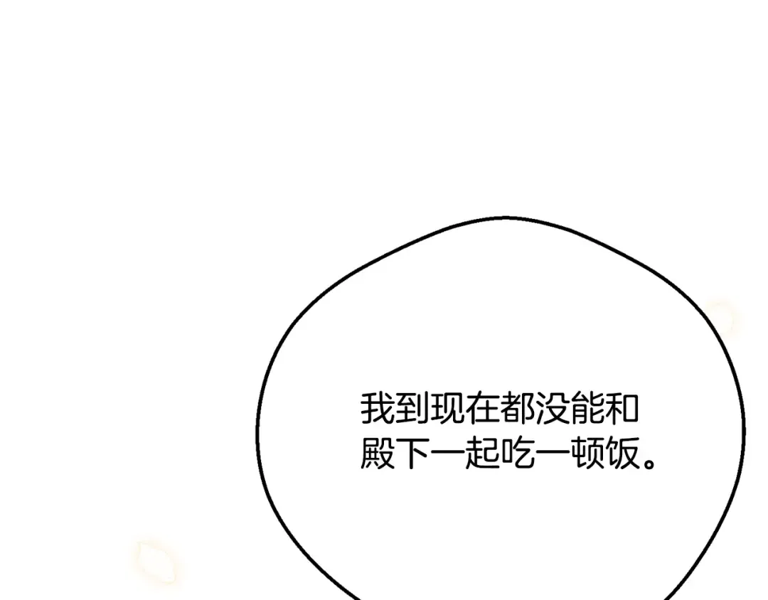第7话 我受伤了 第49页