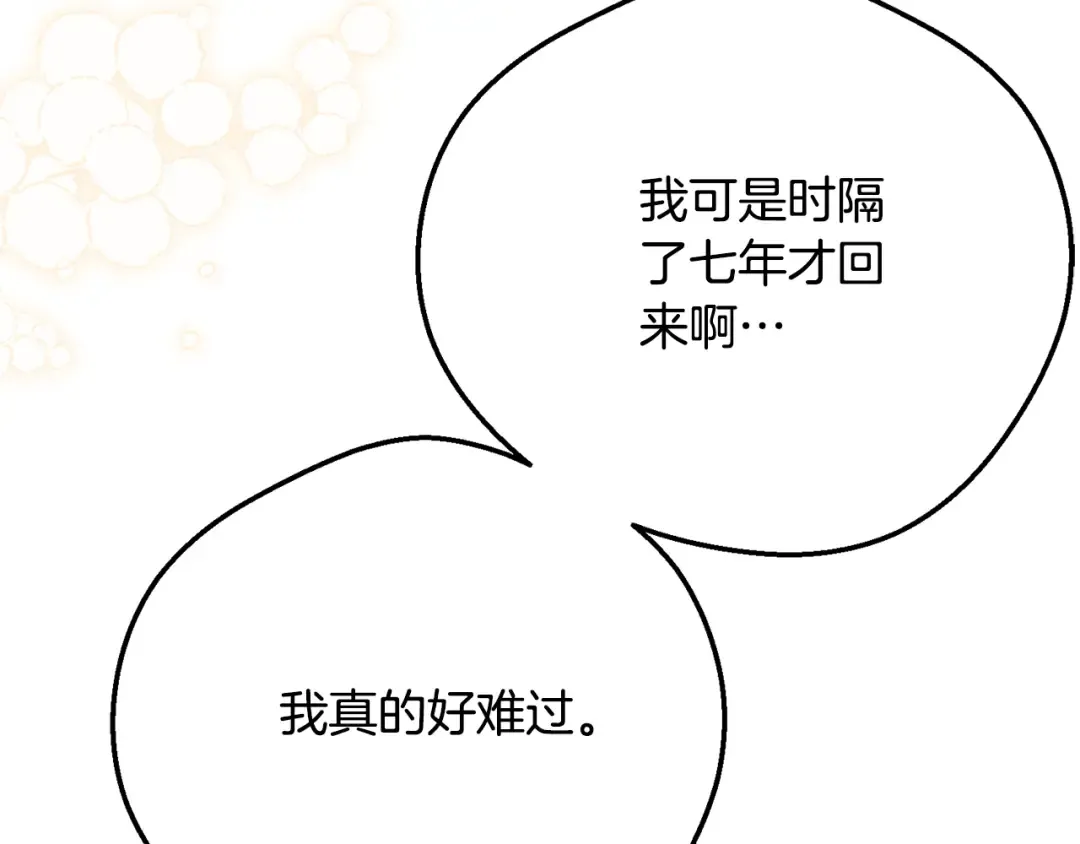 第7话 我受伤了 第52页