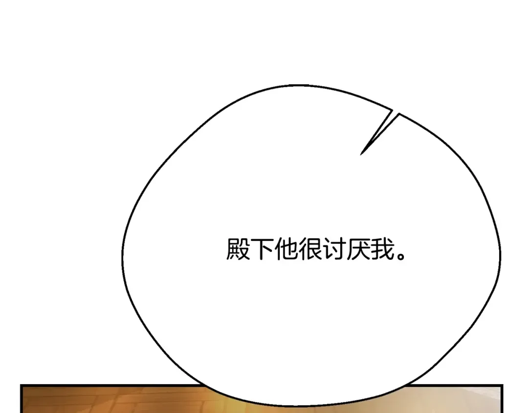 第7话 我受伤了 第54页