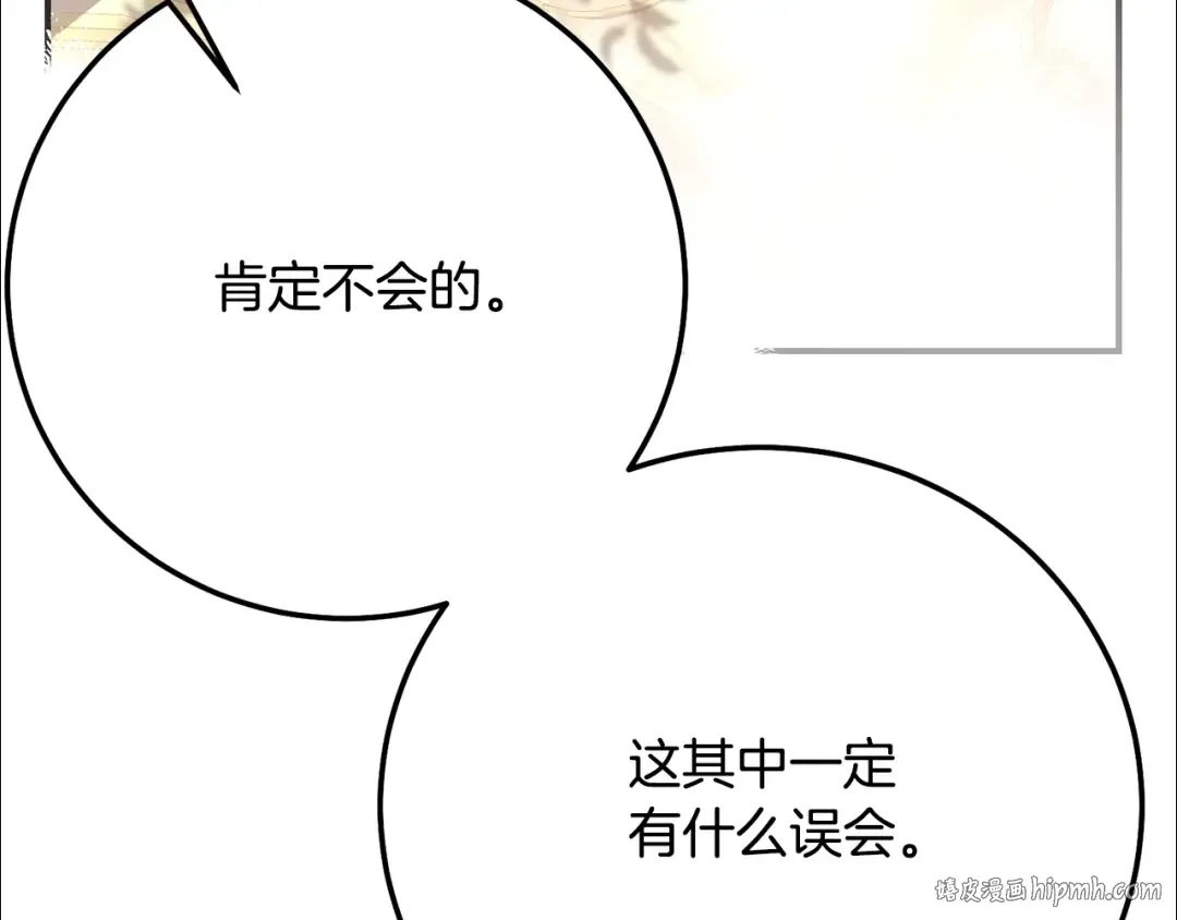 第7话 我受伤了 第56页