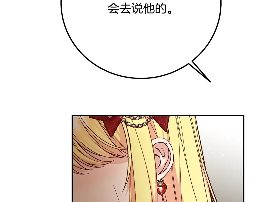 第7话 我受伤了 第58页