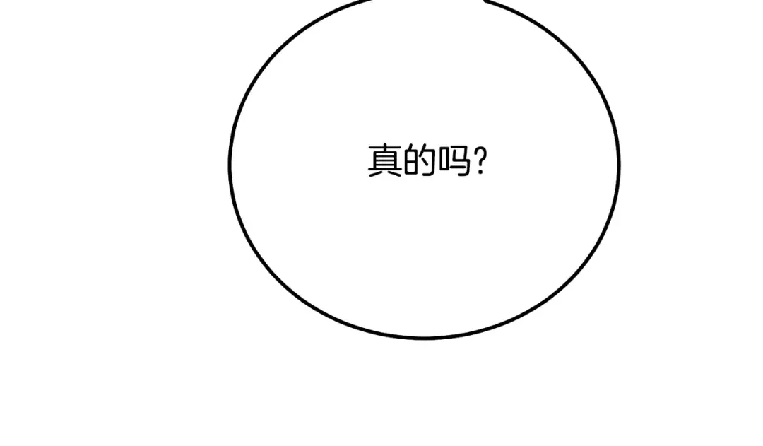 第7话 我受伤了 第60页