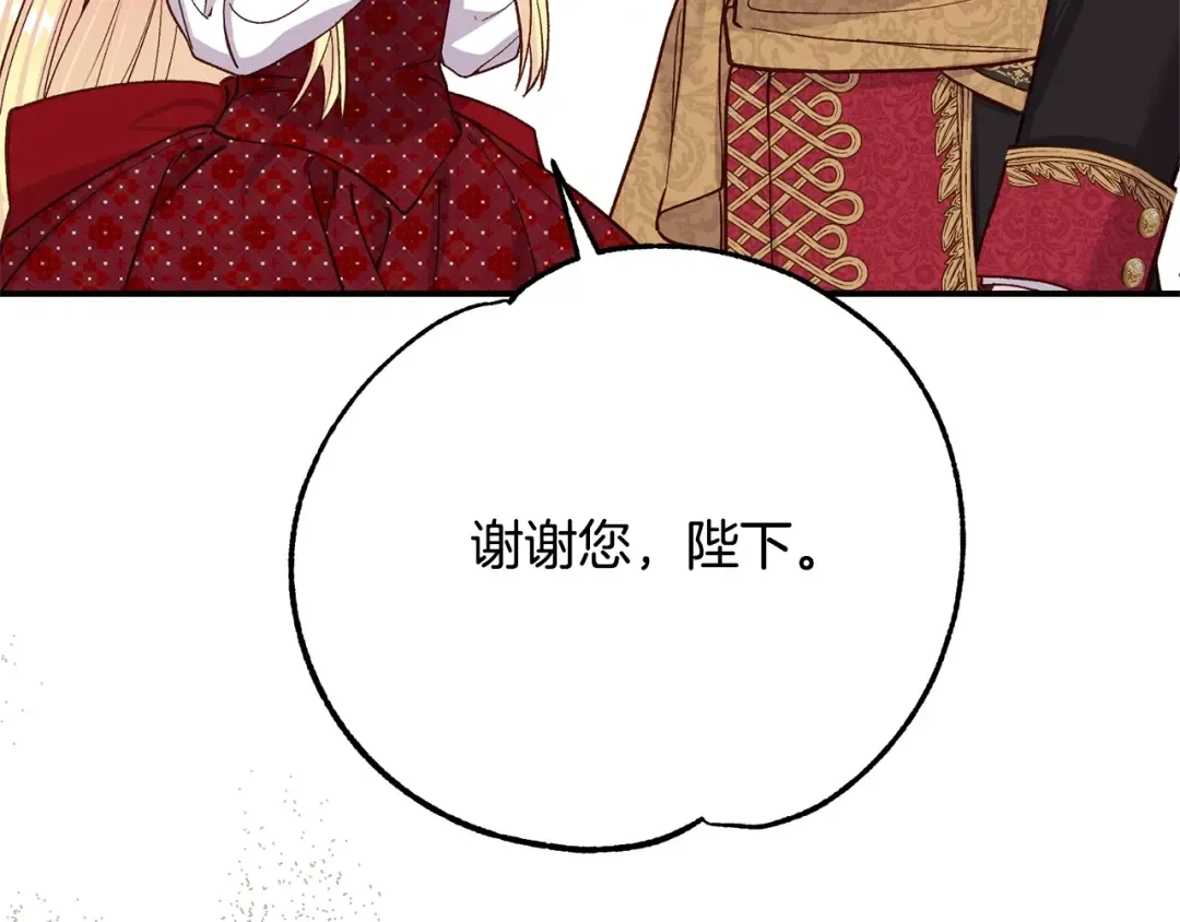 第7话 我受伤了 第63页