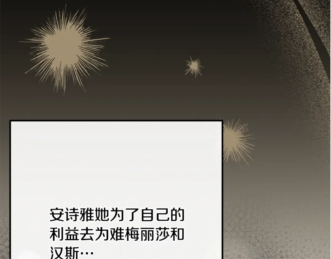 第7话 我受伤了 第67页
