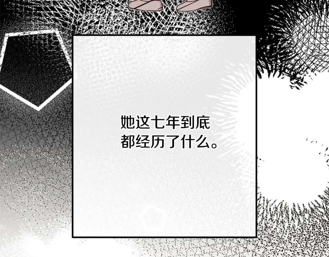第7话 我受伤了 第71页