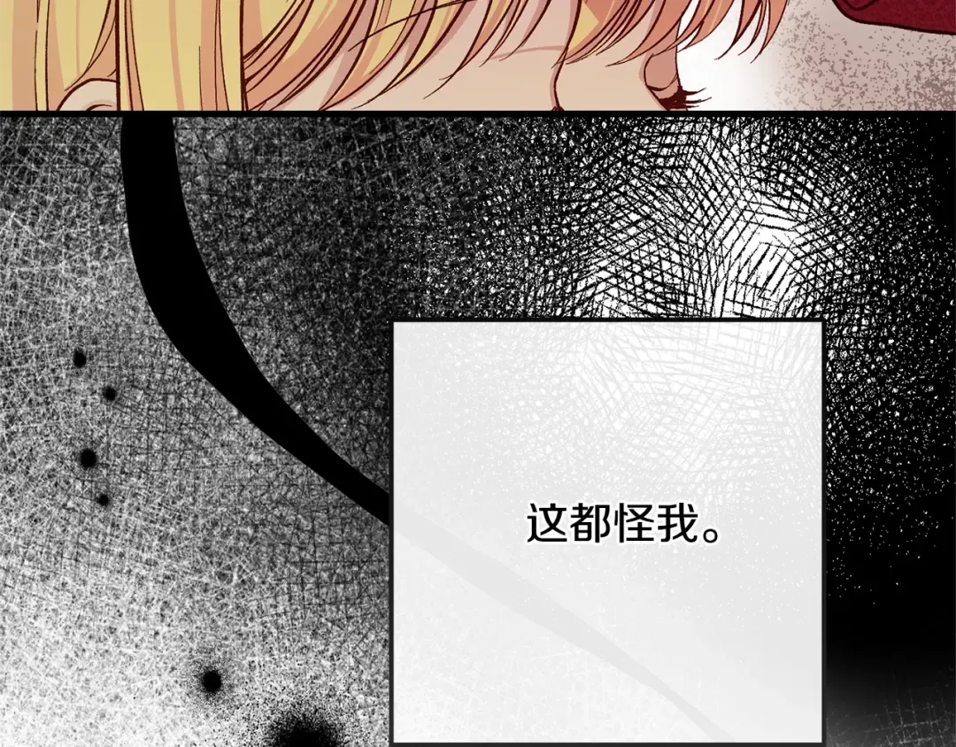 第7话 我受伤了 第75页