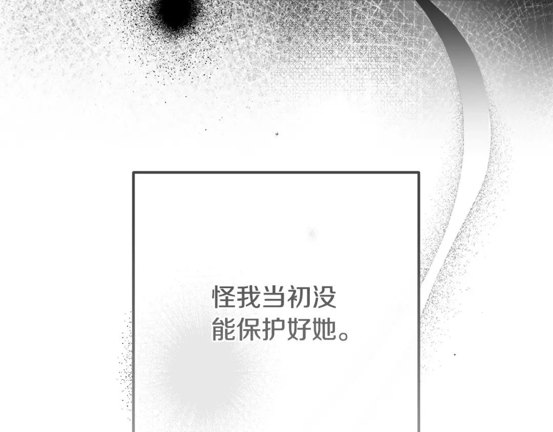 第7话 我受伤了 第76页